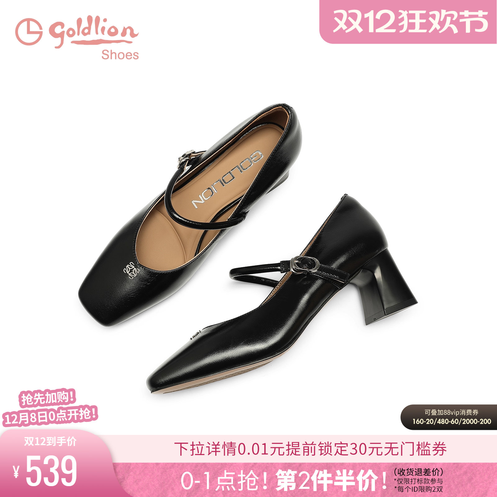 金利来2025春季新款高跟鞋