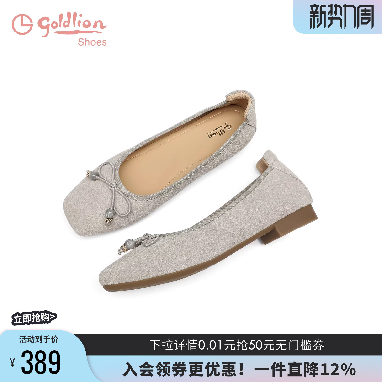 金利来通勤平底鞋2025秋季新舒适羊皮软底一脚蹬灰色浅口芭蕾单鞋