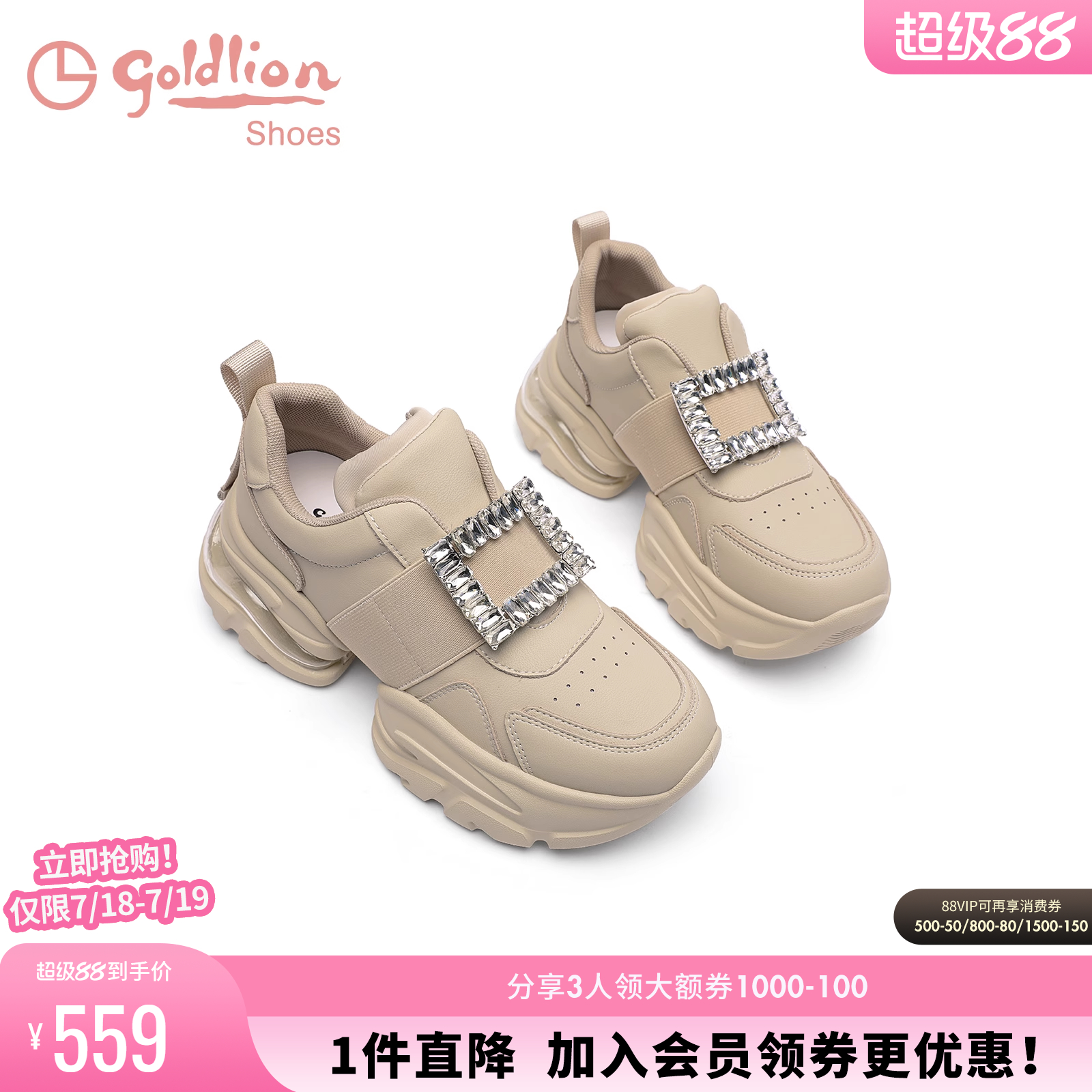金利来厚底方扣运动老爹鞋