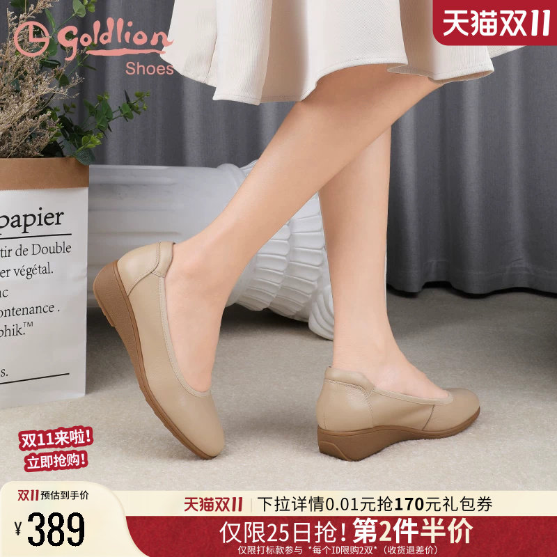 金利来舒适坡跟女鞋真皮圆头休闲通勤工作皮鞋浅口一脚蹬妈妈单鞋