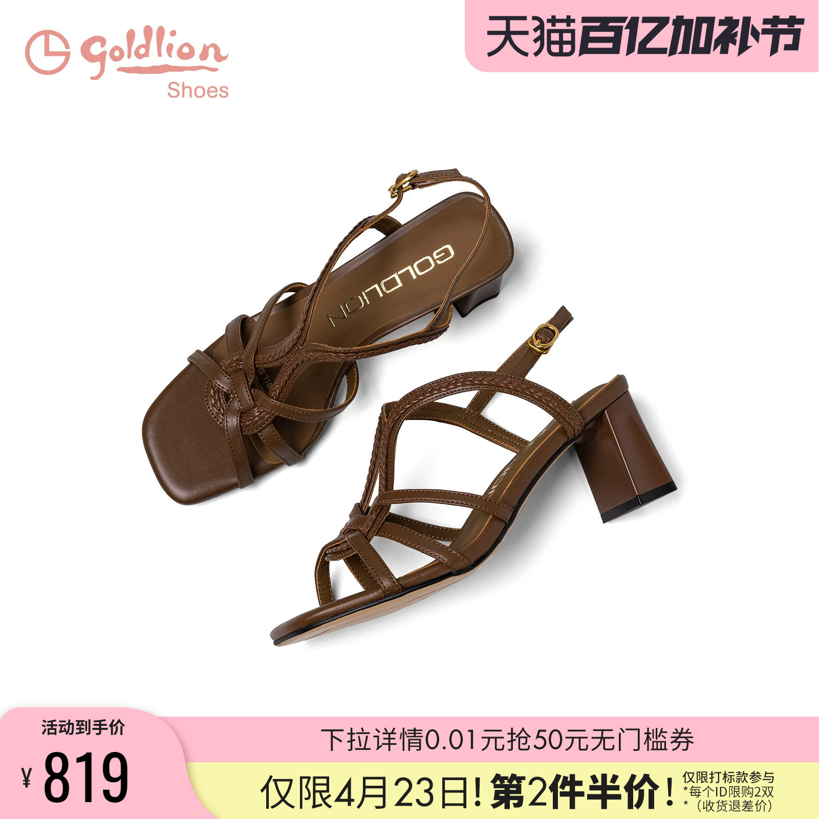 金利来女鞋2026夏季新款法式优雅高跟鞋方头交叉带罗马凉鞋女粗跟