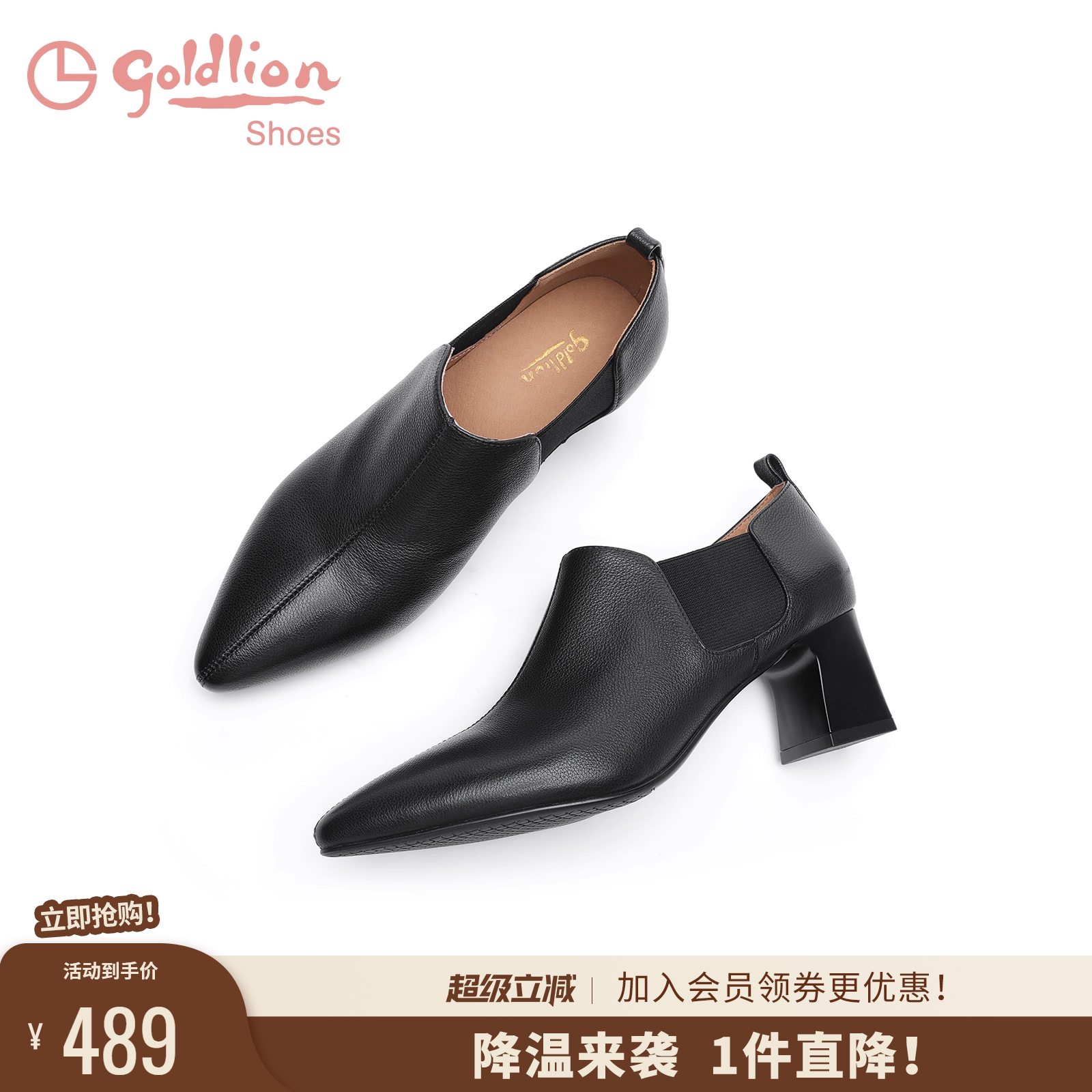 粗跟深口鞋金利来时尚