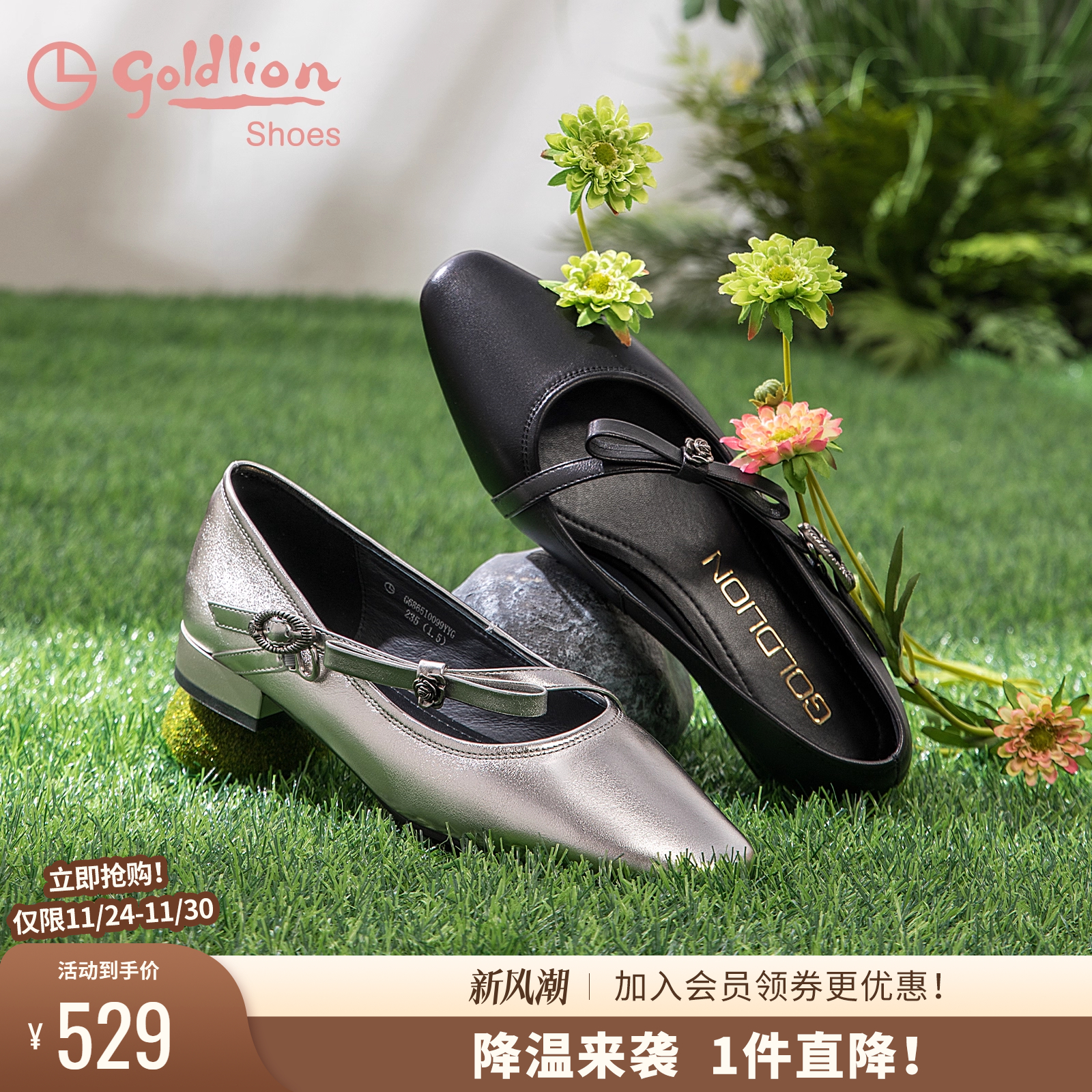 法式高级感一字带玛丽珍鞋金利来