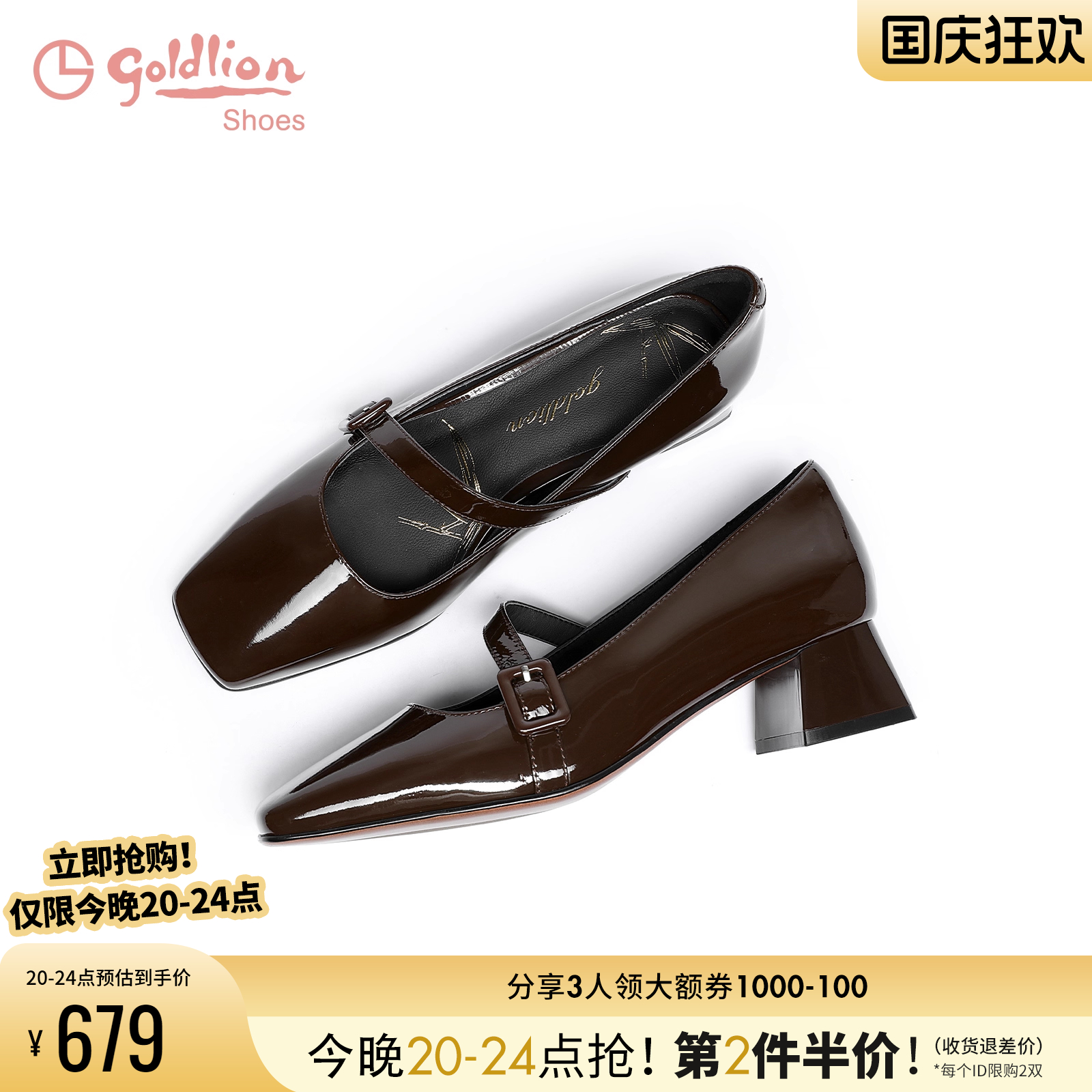 金利来粗跟方头玛丽珍
