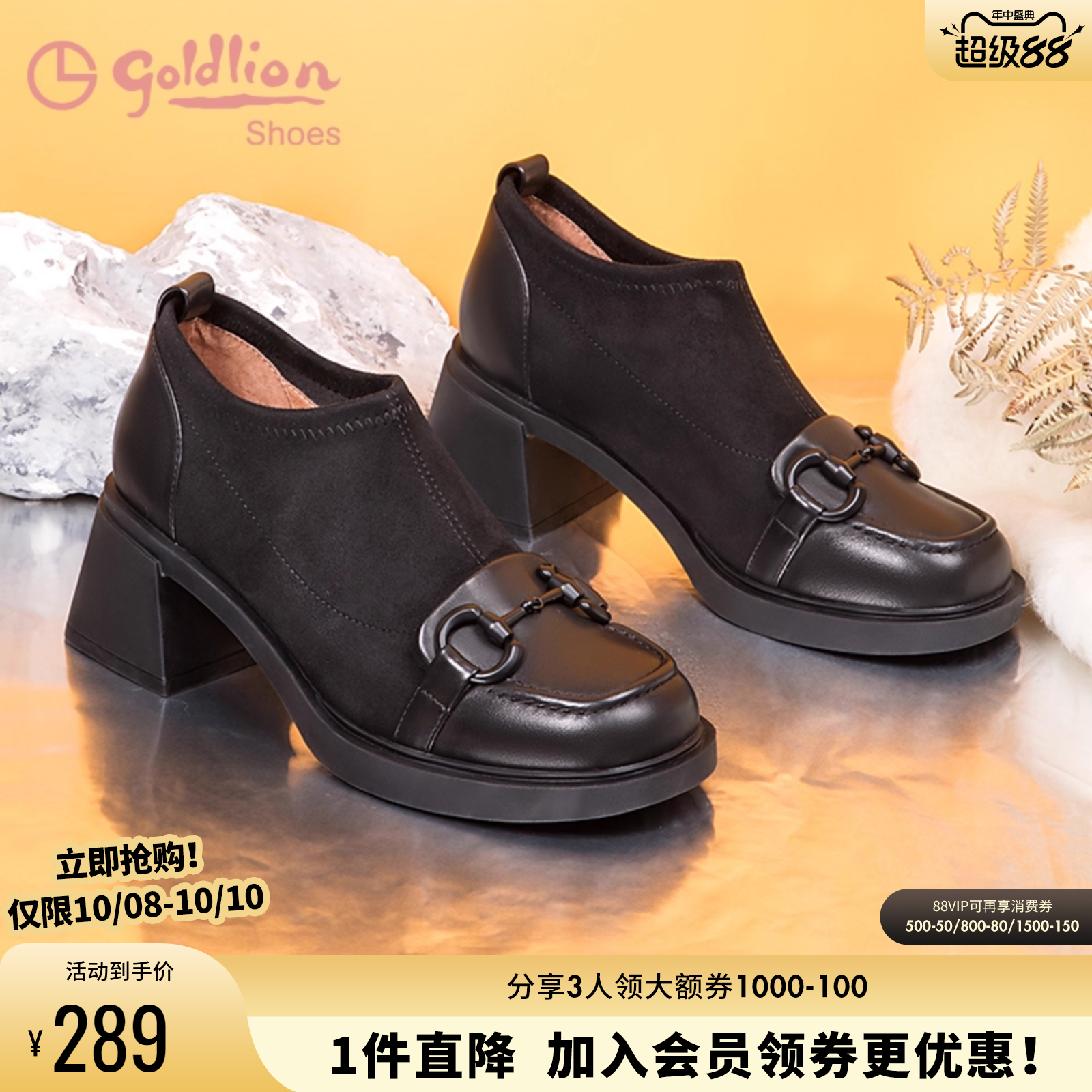 女鞋粗跟深口单鞋金利来