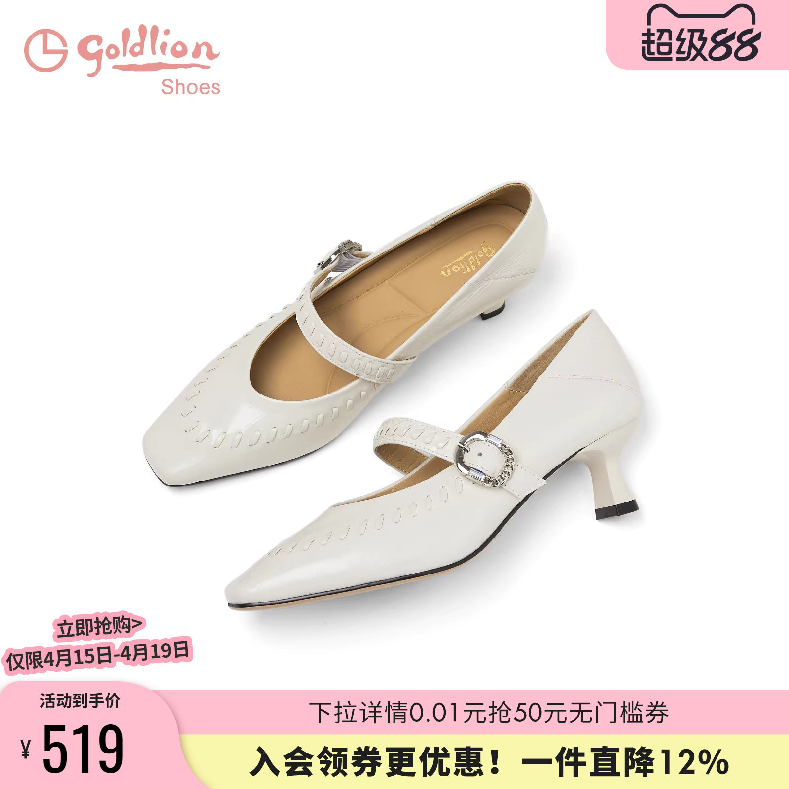 金利来细跟高跟鞋2026春季新款女鞋鳗鱼纹牛皮白色单鞋女玛丽珍鞋