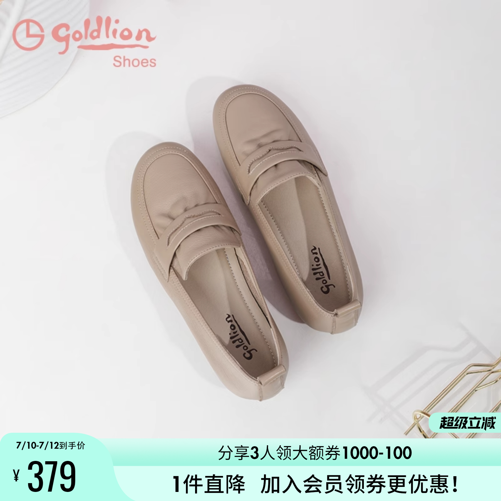 金利来女鞋百搭舒适皮鞋软底不累脚妈妈单鞋一脚蹬平底乐福鞋女夏