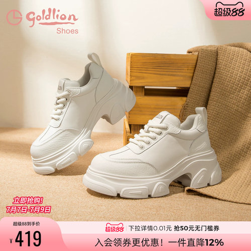 金利来休闲厚底圆头小白鞋