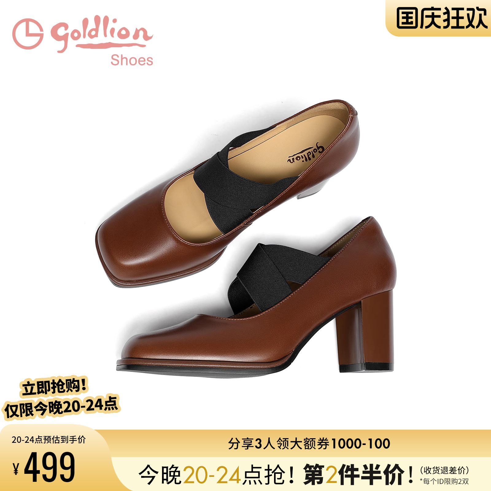 金利来复古浅口玛丽珍鞋