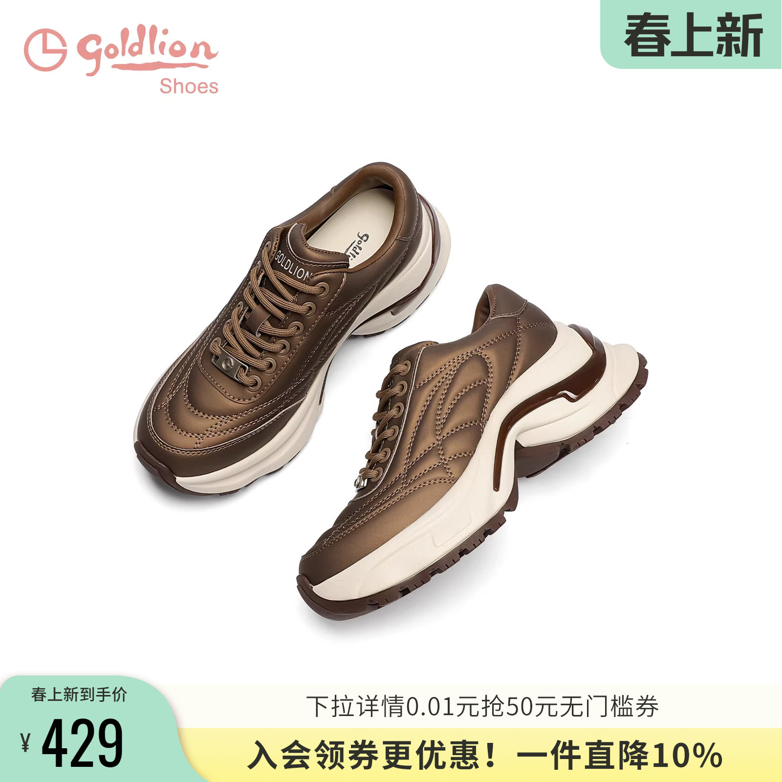 金利来潮流厚底老爹鞋女春秋新款女鞋时尚复古百搭运动风休闲鞋子