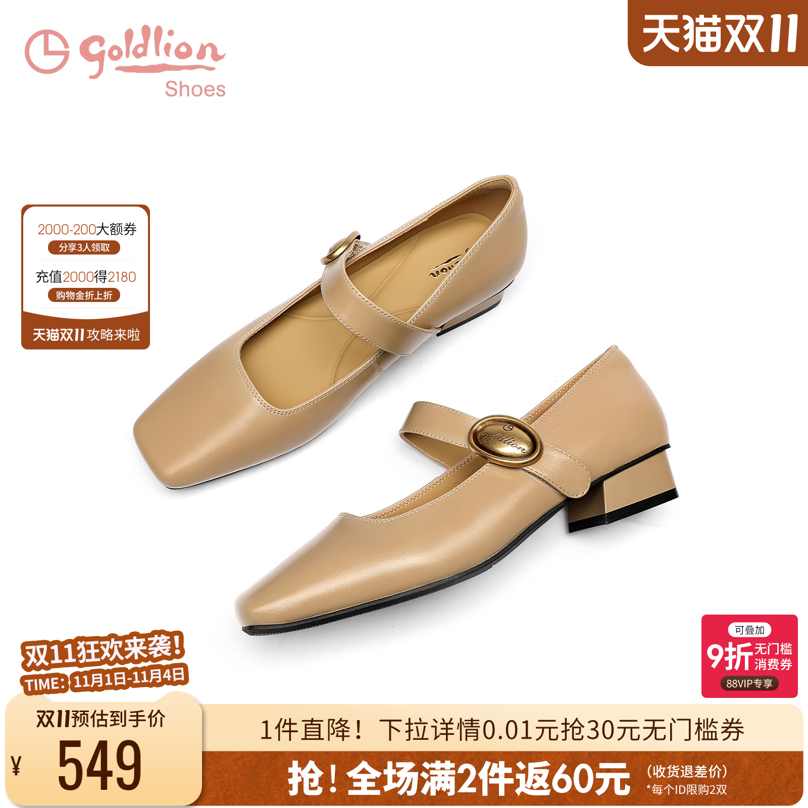 金利来2025春季新款法式玛丽珍鞋