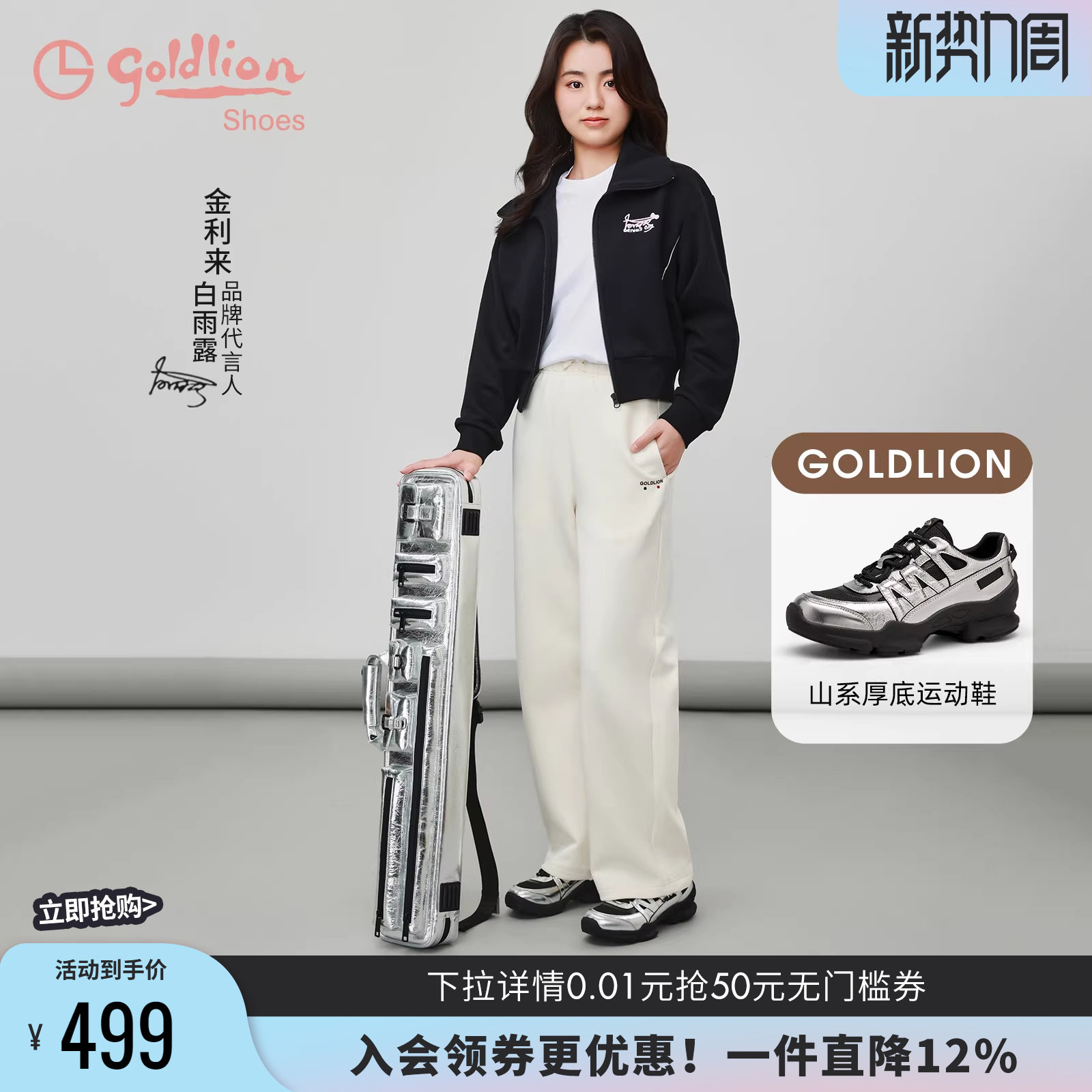 【白雨露同款】金利来厚底机能老爹鞋春秋新款女鞋银色运动休闲鞋