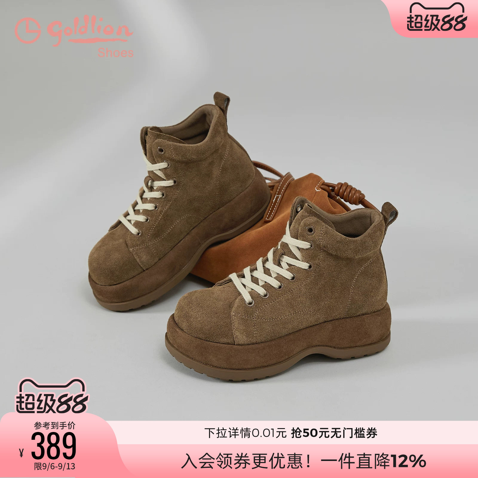 金利来女鞋英伦风翻毛皮高帮休闲马丁靴时尚百搭厚底增高系带短靴