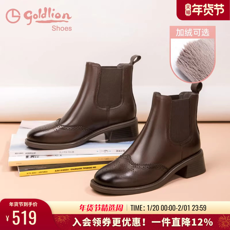 金利来低跟切尔西靴女秋冬新款女靴复古英伦真皮粗跟保暖加绒短靴,女鞋,切尔西靴,淘宝优惠券,粉丝福利购,淘宝优惠卷
