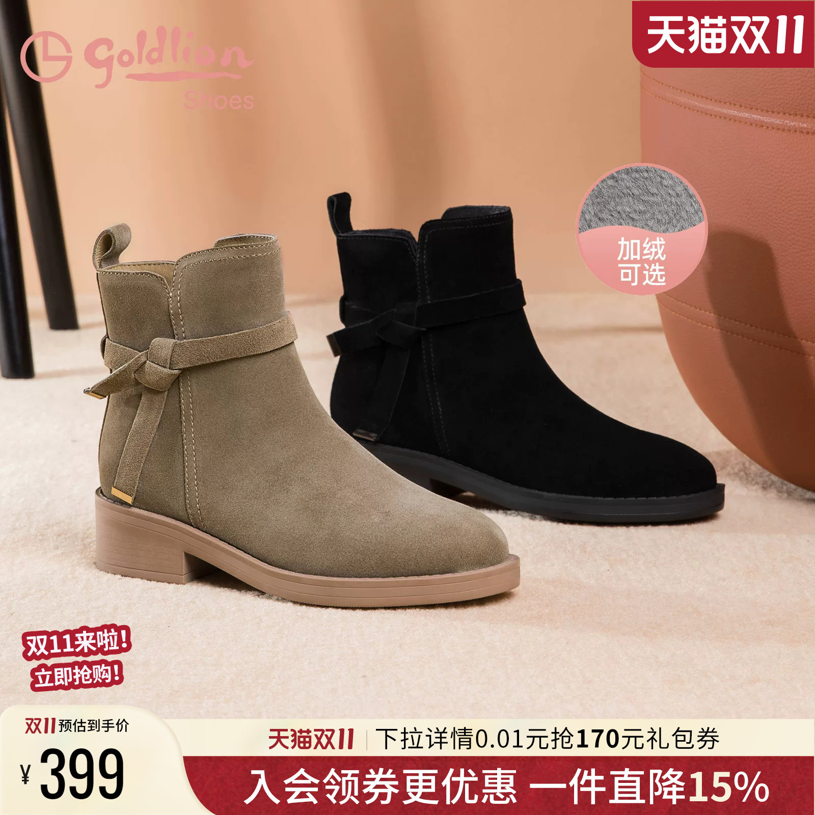 金利来女鞋秋冬加绒保暖圆头磨砂皮中跟短靴黑色百搭粗跟时装靴女
