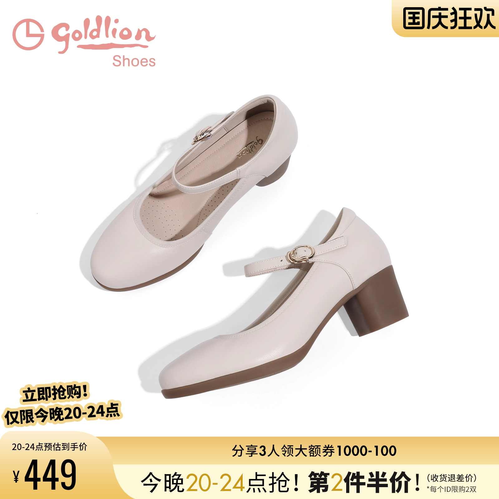 金利来粗跟圆头百搭单鞋