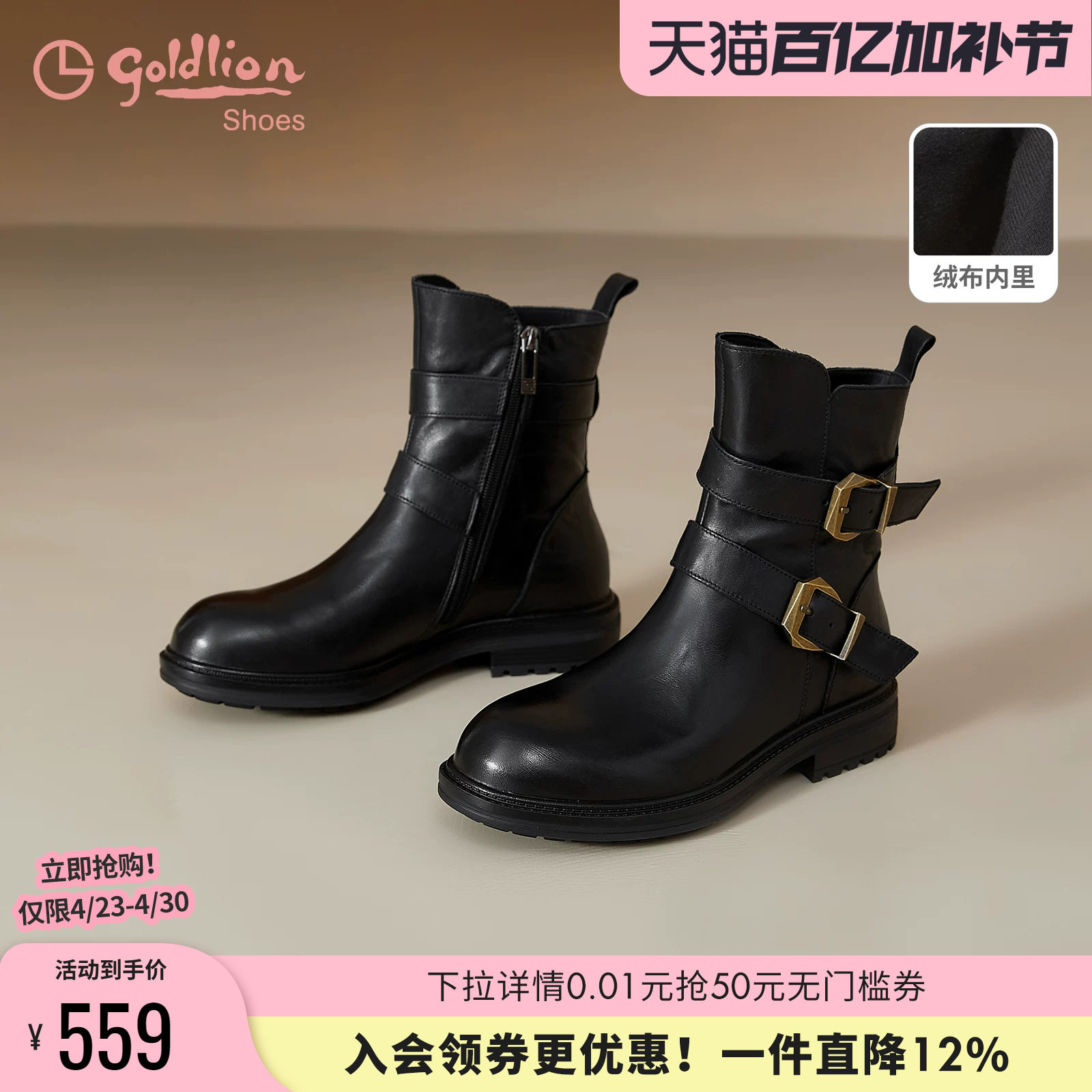 金利来女鞋2025秋冬新款英伦风皮带扣机车靴女黑色粗跟圆头短靴女