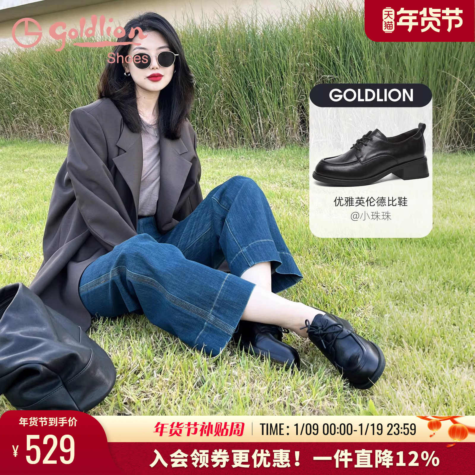 金利来英伦风牛津鞋女2025秋季新款女鞋百搭通勤不累脚深口小皮鞋,女鞋,乐福鞋（豆豆鞋）,淘宝优惠券,粉丝福利购,淘宝优惠卷