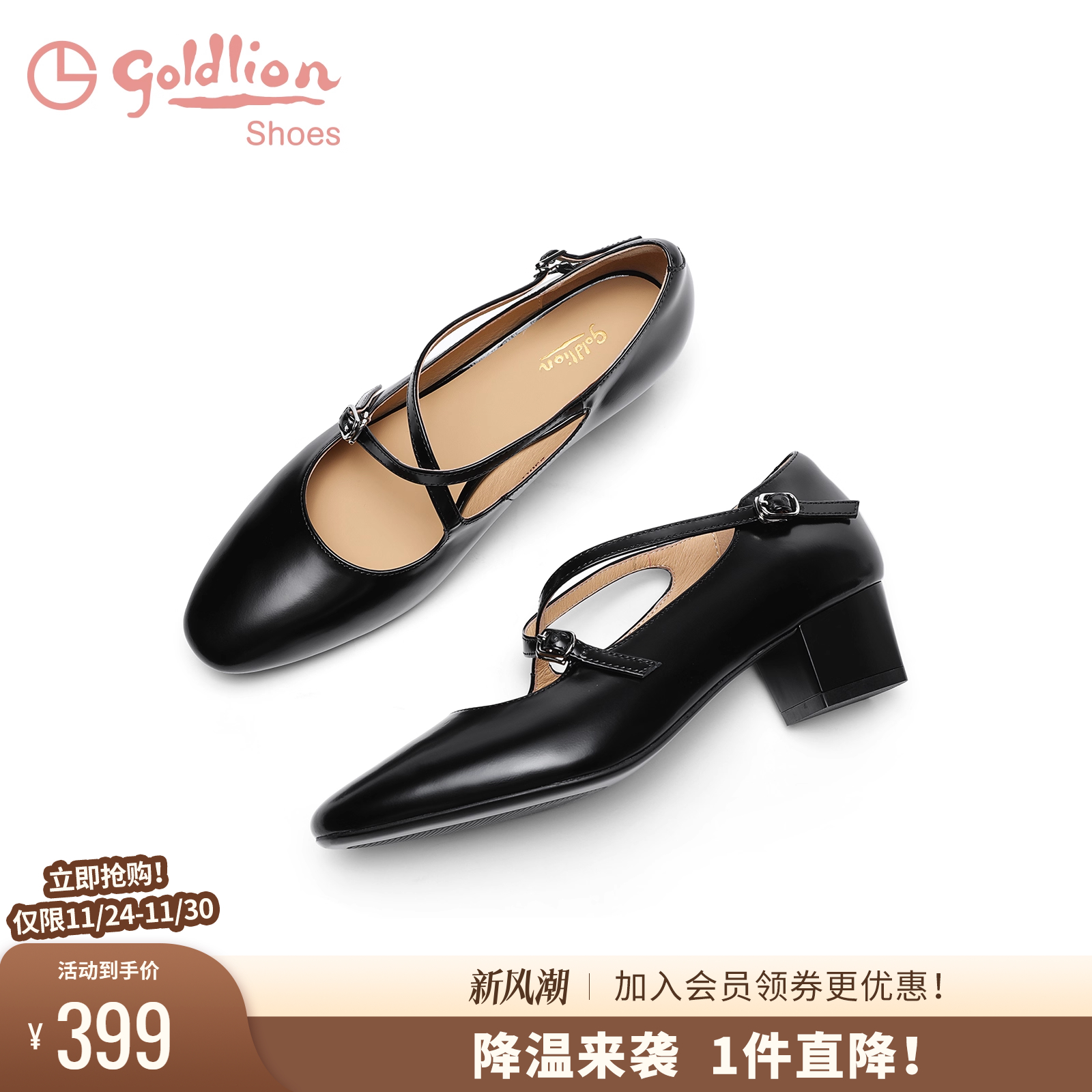 金利来粗跟复古玛丽珍单鞋