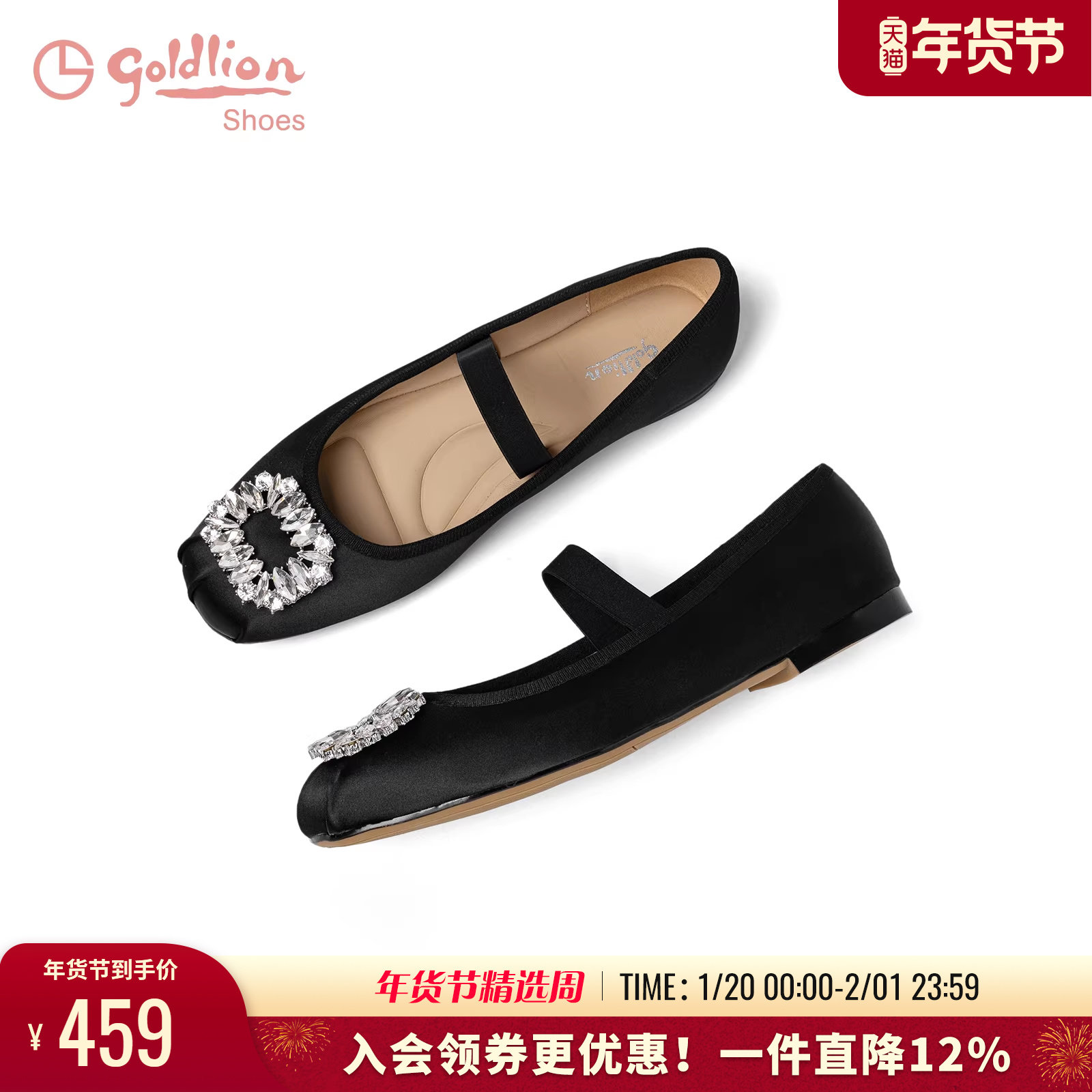 金利来黑色玛丽珍鞋女平底2025夏季新款女鞋法式芭蕾鞋子浅口单鞋,女鞋,玛丽珍鞋,淘宝优惠券,粉丝福利购,淘宝优惠卷