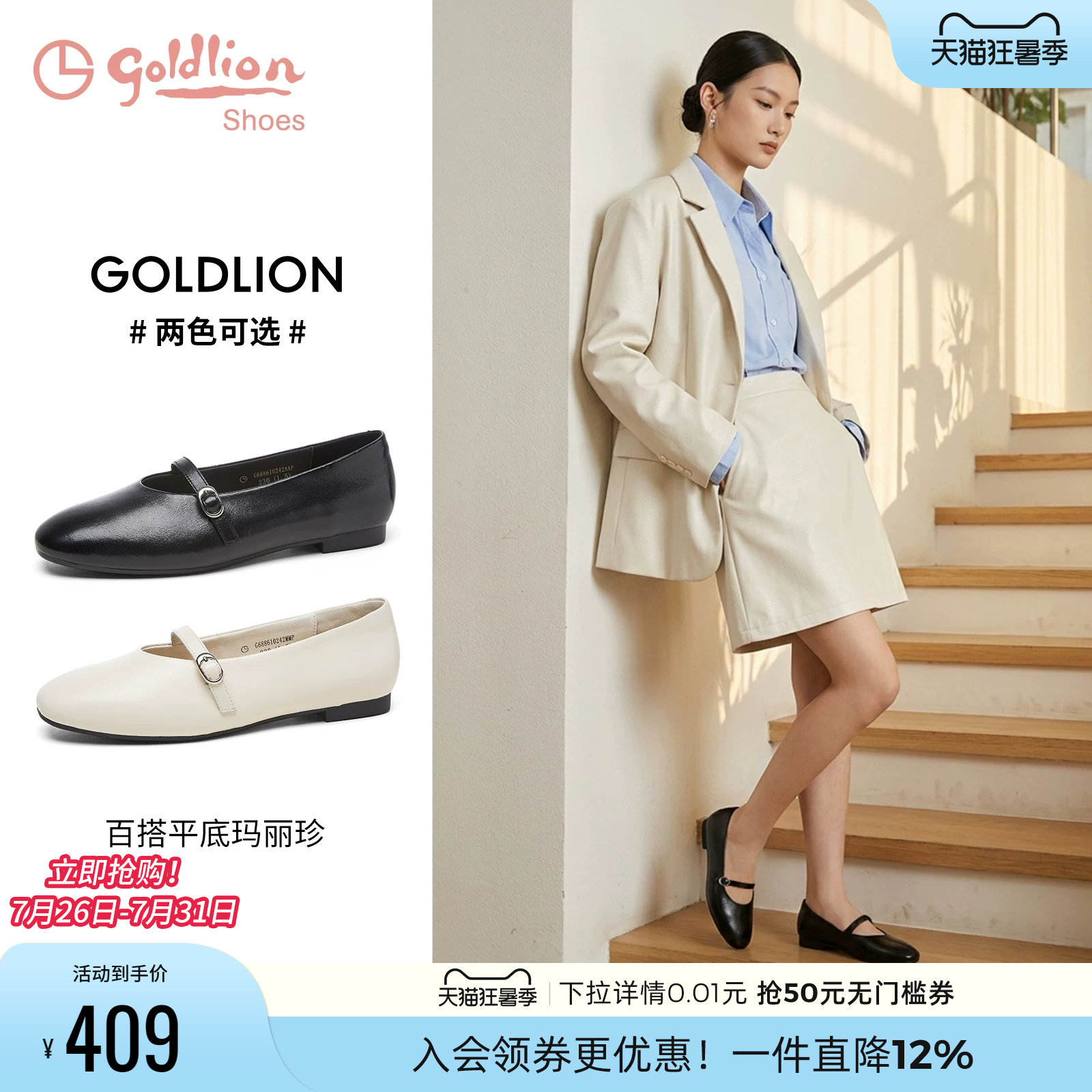 金利来一脚蹬玛丽珍鞋女2026春季新款女鞋黑色百搭浅口平底单鞋女
