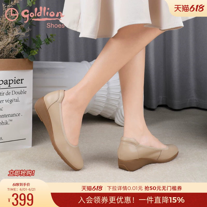 金利来舒适坡跟女鞋真皮圆头休闲通勤工作皮鞋浅口一脚蹬妈妈单鞋