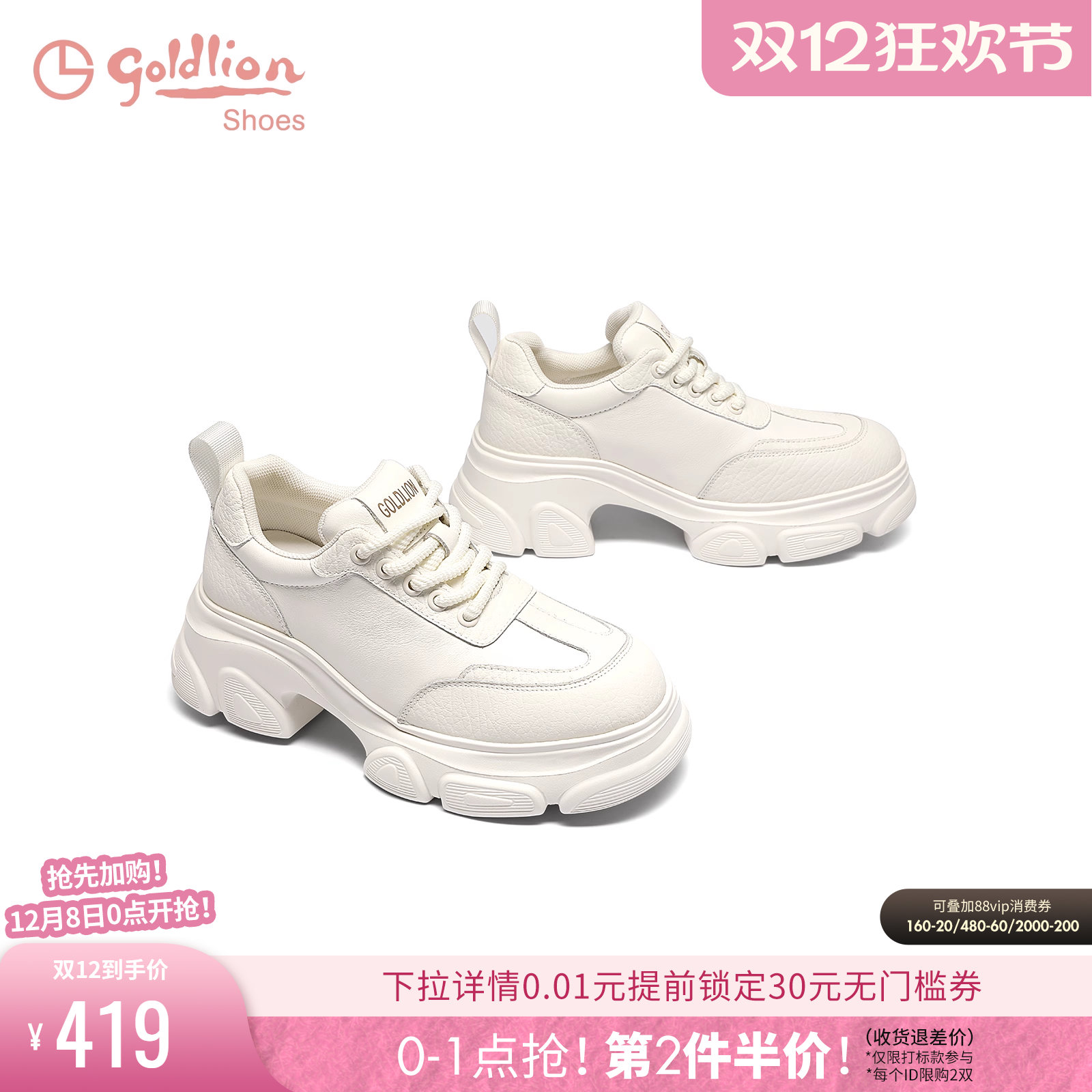 金利来增高厚底休闲小皮鞋