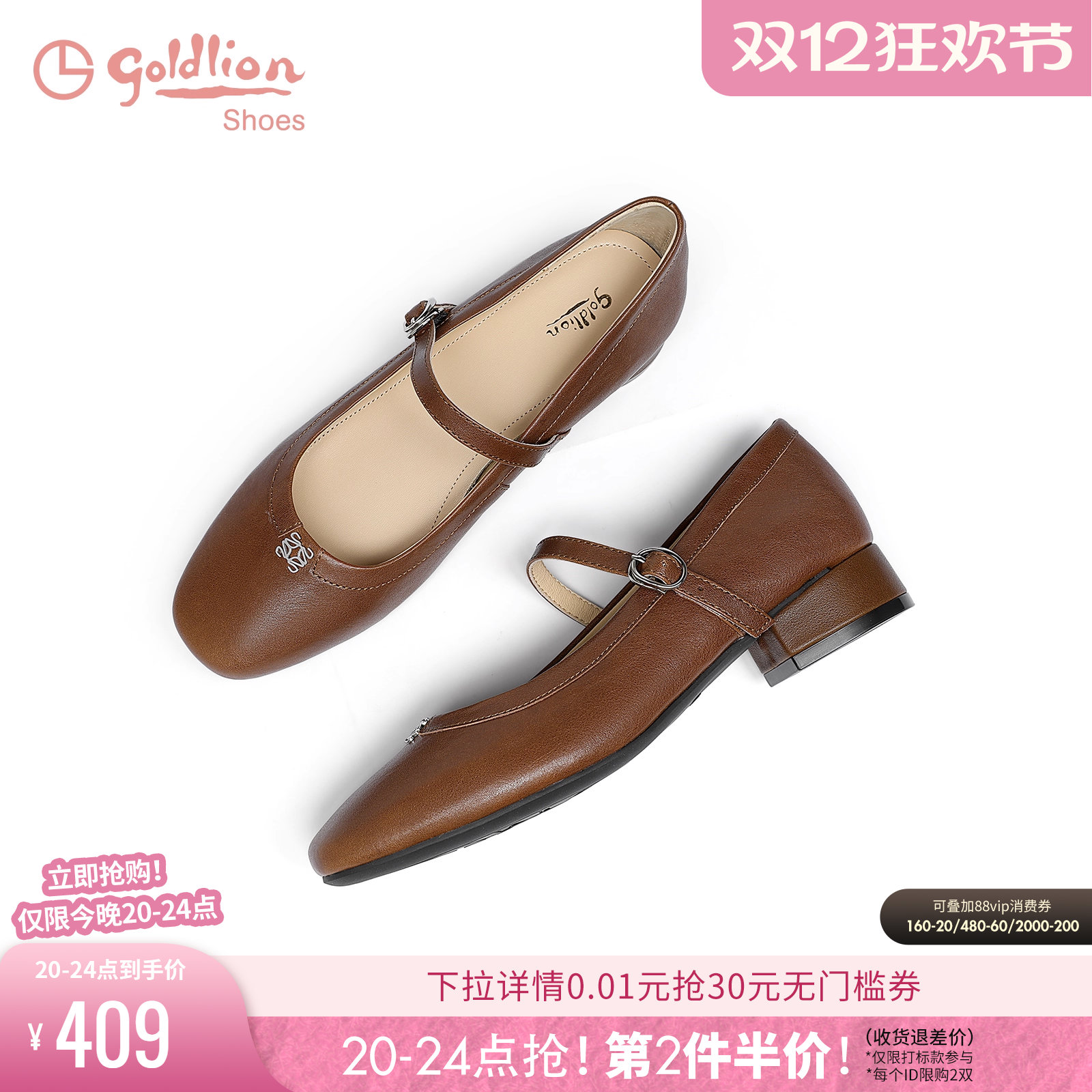 金利来低跟浅口玛丽珍单鞋