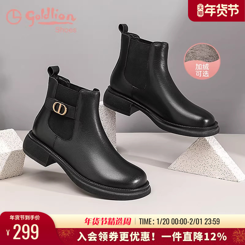 金利来切尔西靴女真皮冬季低跟百搭圆头皮靴平底女靴黑色加绒短靴,女鞋,时装靴,淘宝优惠券,粉丝福利购,淘宝优惠卷