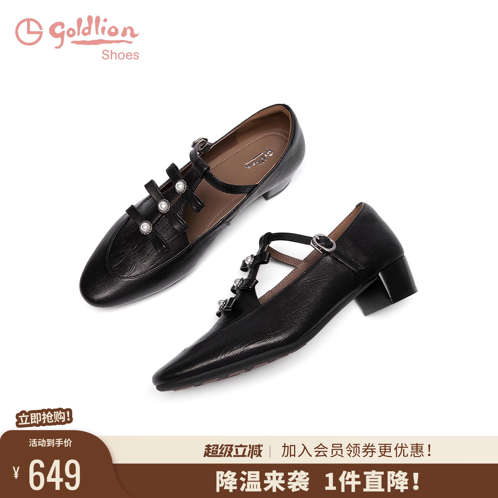 金利来简约粗跟玛丽珍单鞋