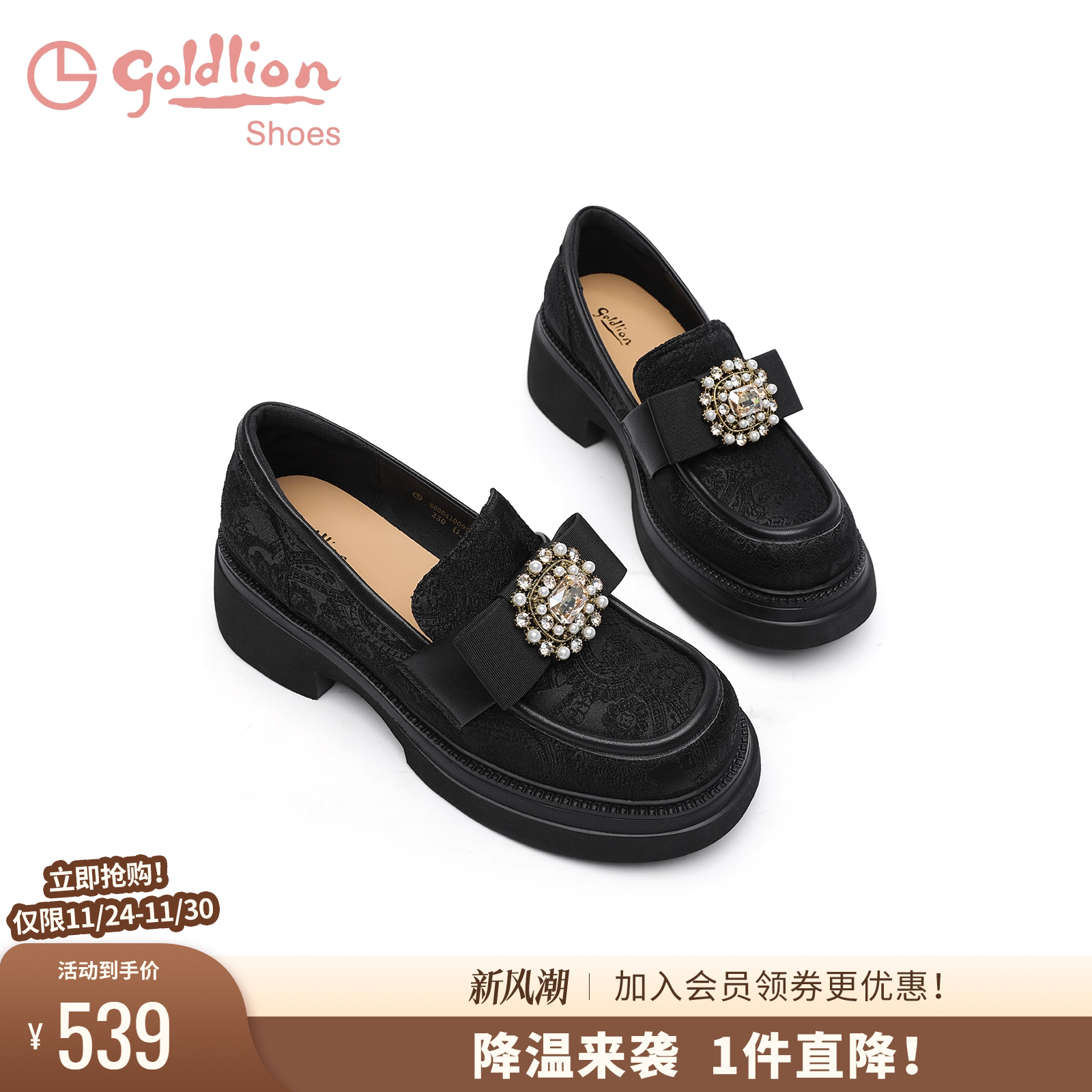 金利来厚底复古百搭乐福鞋