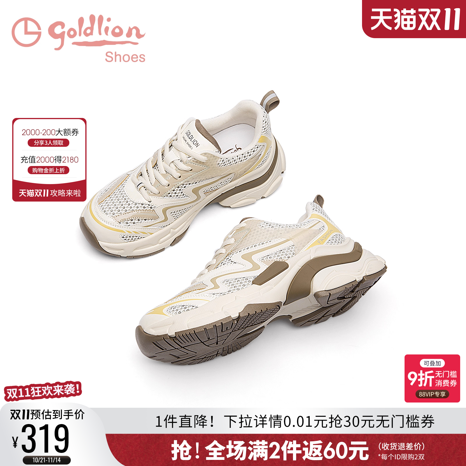 金利来厚底增高运动老爹鞋
