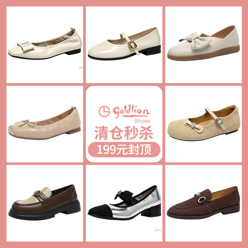 【149-199元清仓款单鞋】金利来断码清仓一口价浅口百搭单鞋女