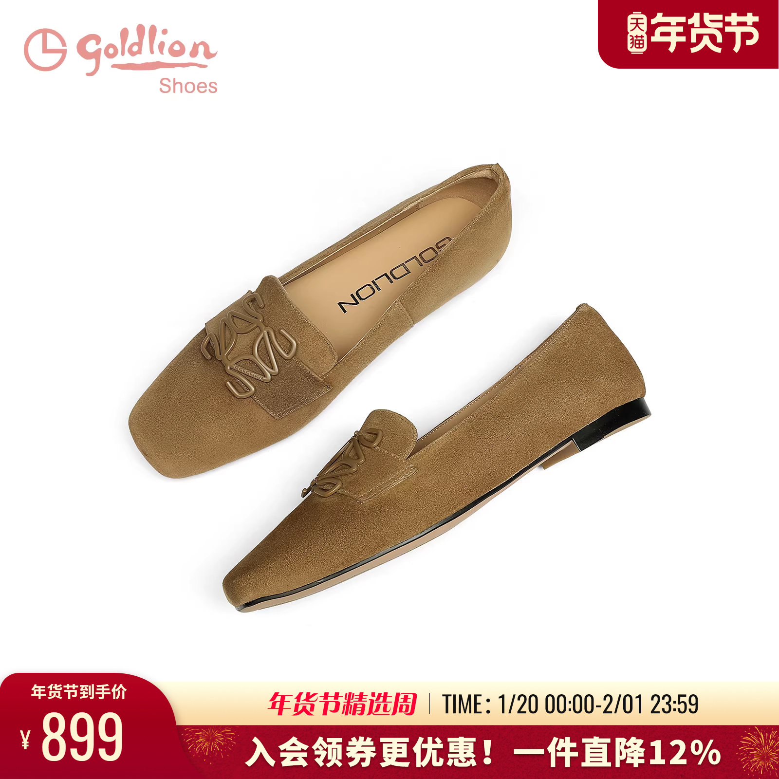 金利来羊皮乐福鞋女商场同款春季女鞋老钱风平底休闲一脚蹬小皮鞋,女鞋,乐福鞋（豆豆鞋）,淘宝优惠券,粉丝福利购,淘宝优惠卷