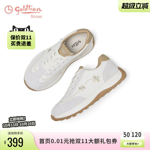 金利来休闲增高厚底德训鞋女
