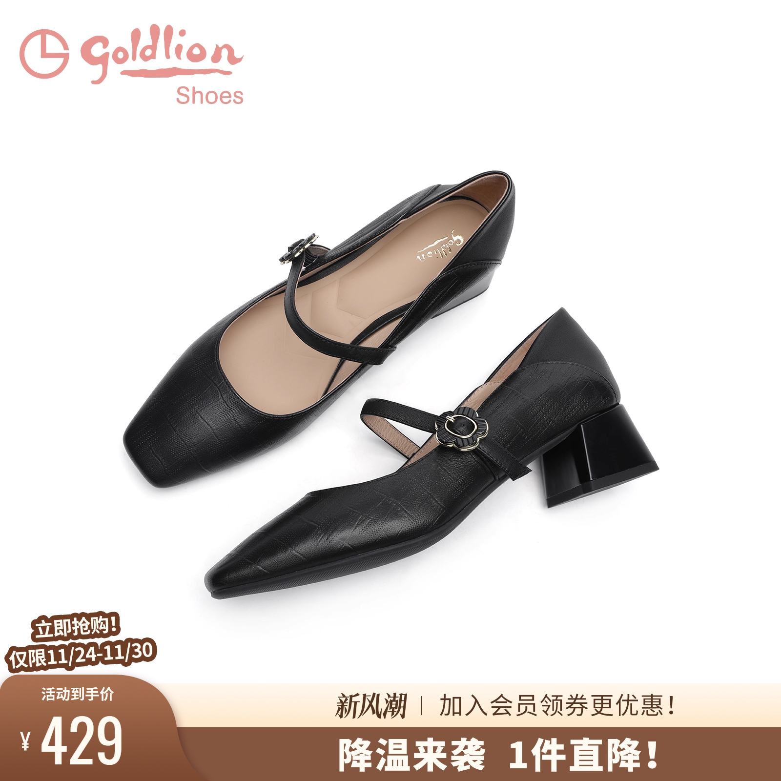 金利来粗跟浅口方头玛丽珍鞋