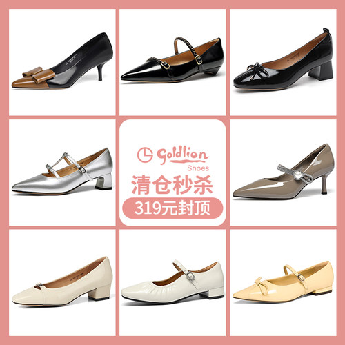【219-319元清仓款单鞋】金利来女鞋断码清仓一脚蹬百搭浅口单鞋