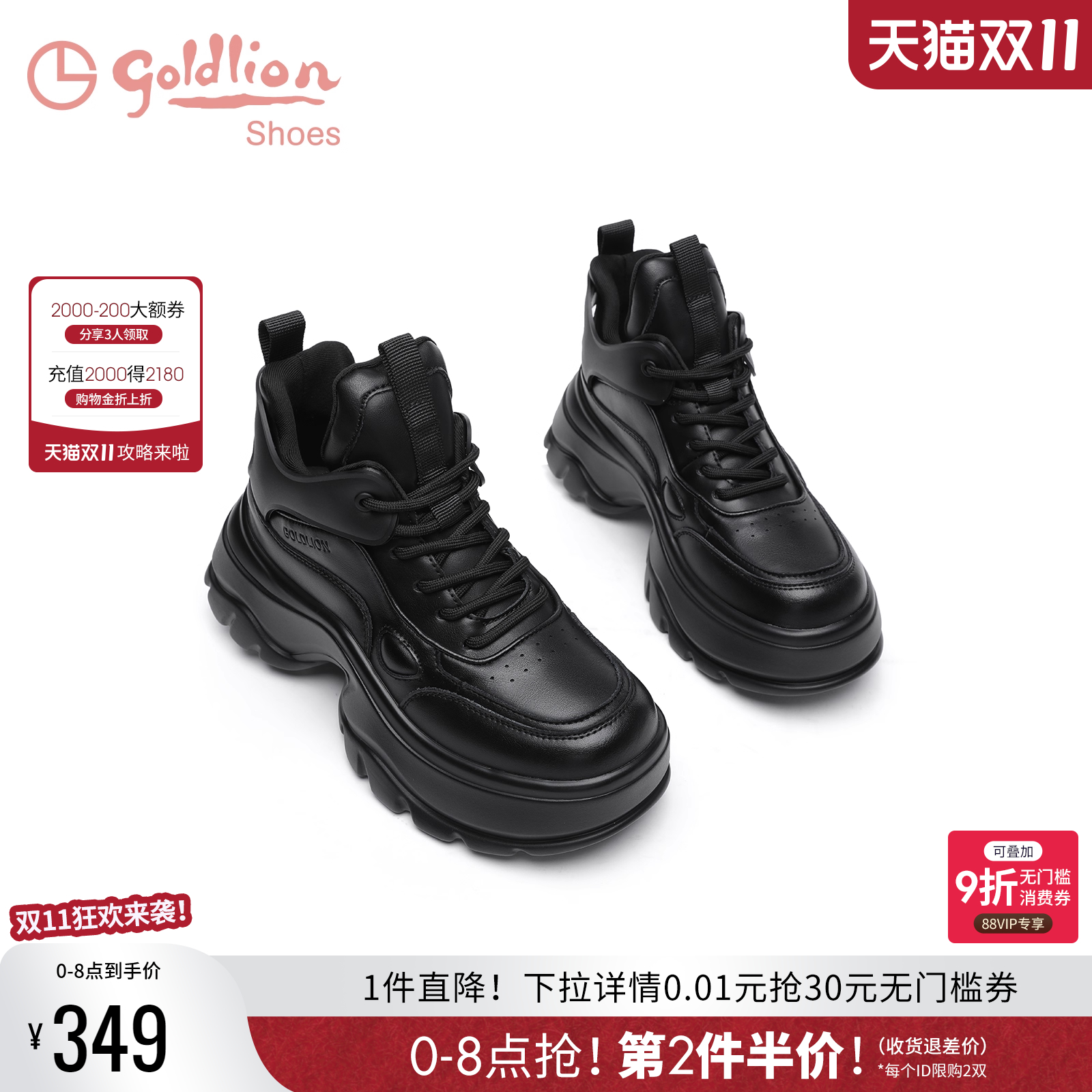金利来增高厚底系带高帮老爹鞋