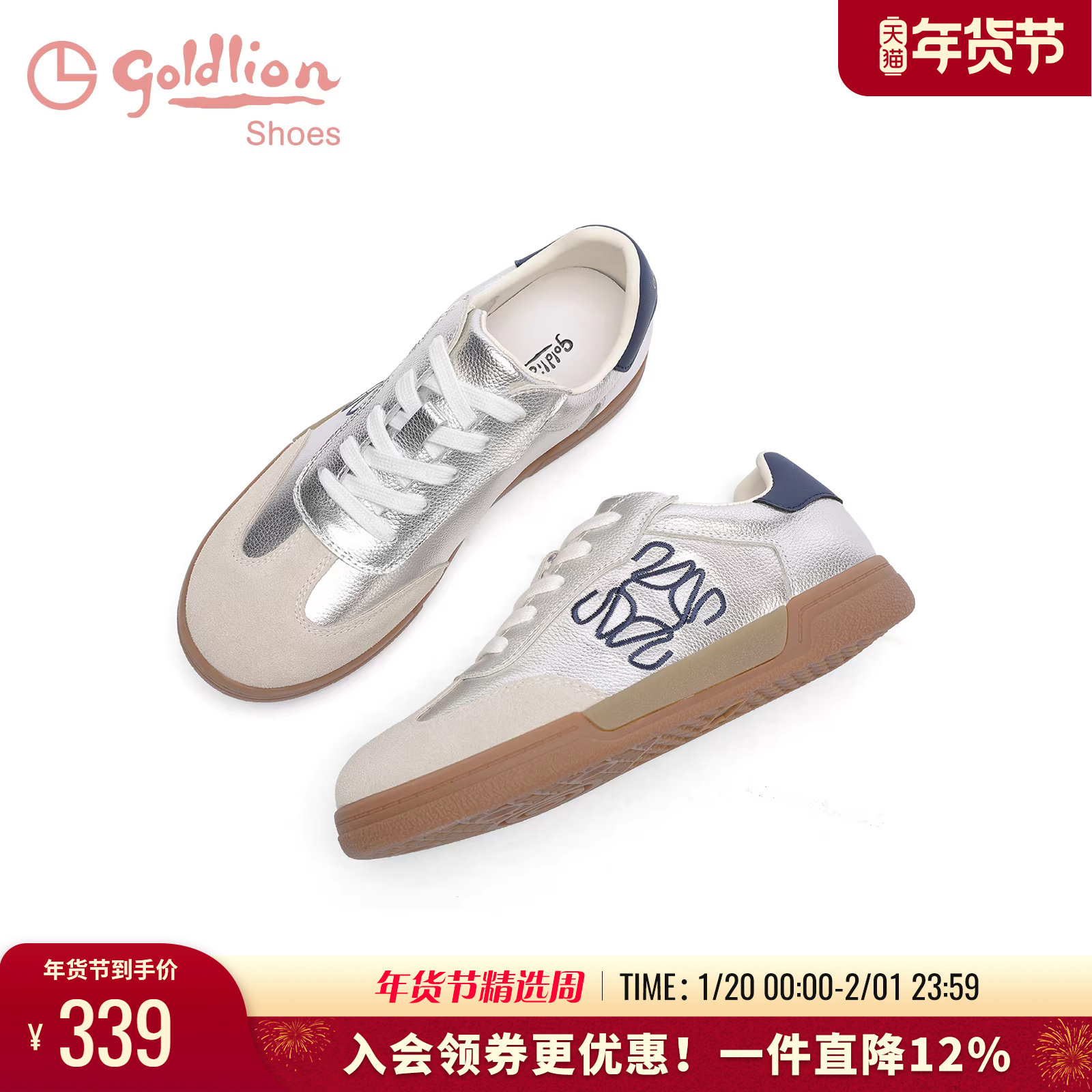 [青春备忘录]金利来女鞋2025春季新款平底运动休闲鞋银色德训鞋女,女鞋,德训鞋,淘宝优惠券,粉丝福利购,淘宝优惠卷