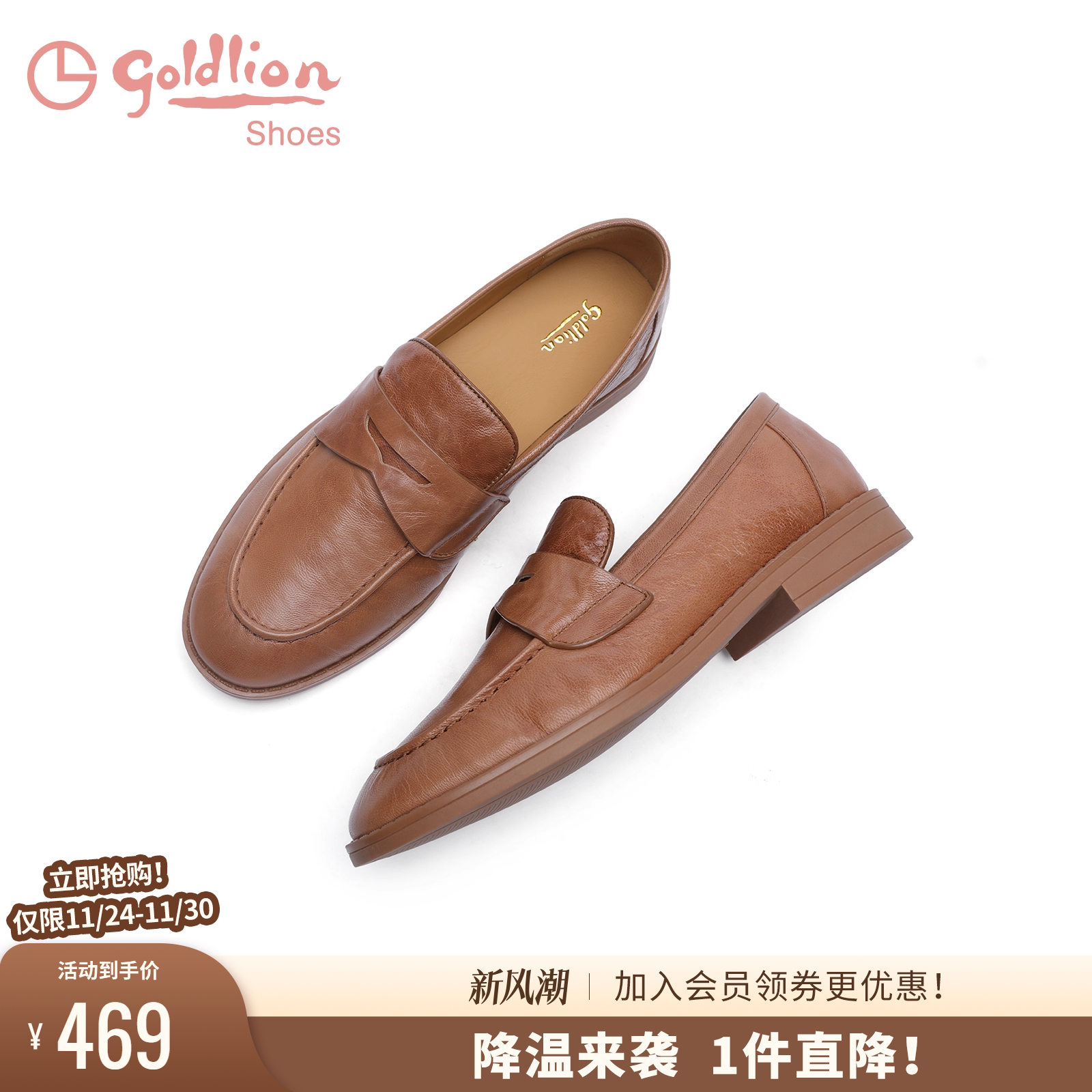 金利来低跟套脚乐福鞋