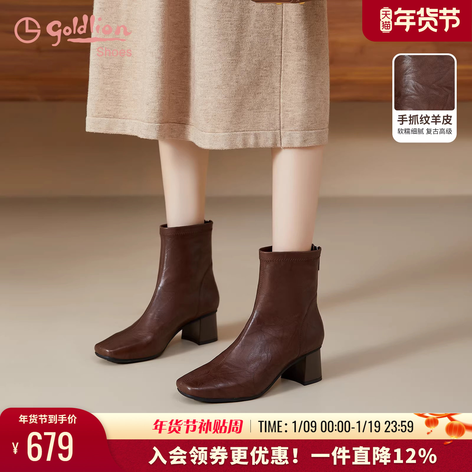 金利来女鞋2025秋冬新款法式方头粗跟短靴女真皮百搭复古时装靴女,女鞋,时装靴,淘宝优惠券,粉丝福利购,淘宝优惠卷