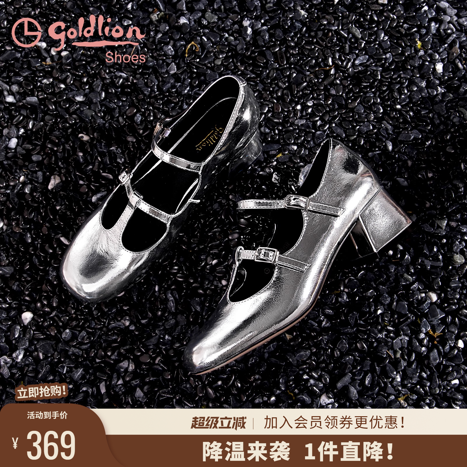 金利来粗跟百搭玛丽珍鞋