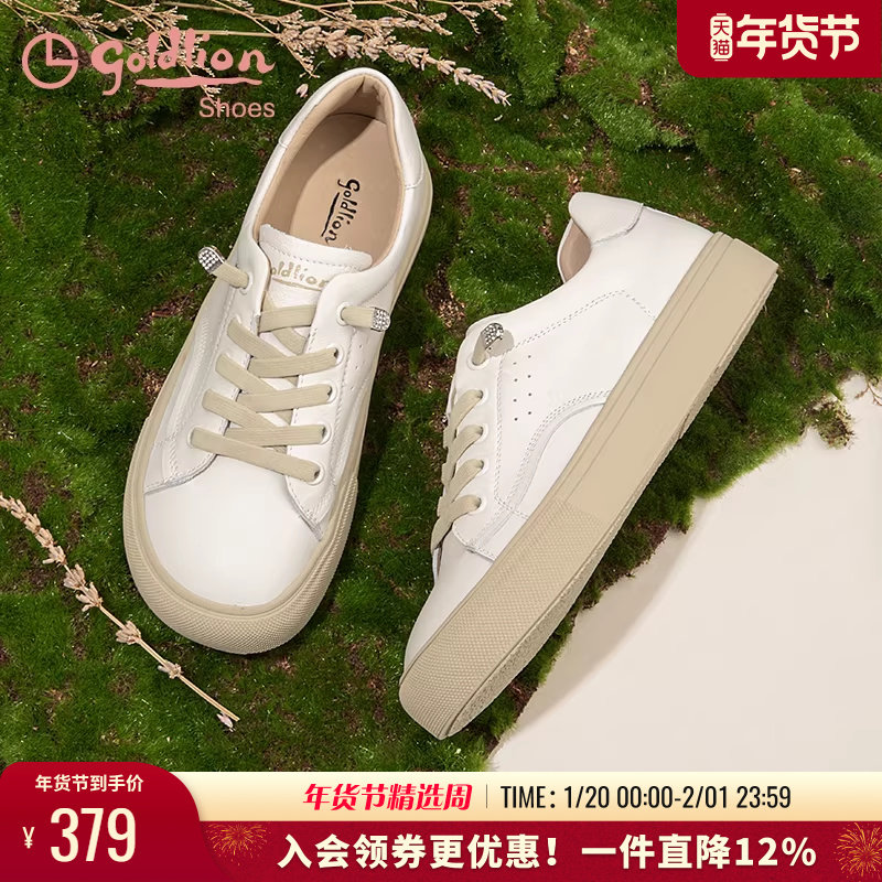 金利来女鞋秋季时尚简约真皮增高厚底小白鞋系带百搭平底休闲鞋女,女鞋,休闲板鞋,淘宝优惠券,粉丝福利购,淘宝优惠卷