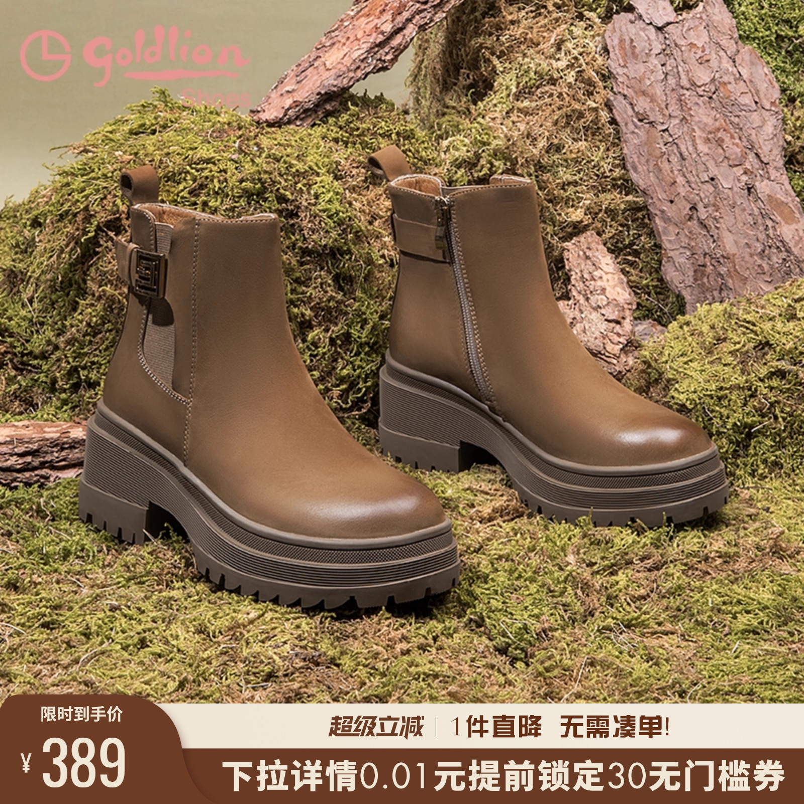 百搭侧拉链厚底短筒时装靴女