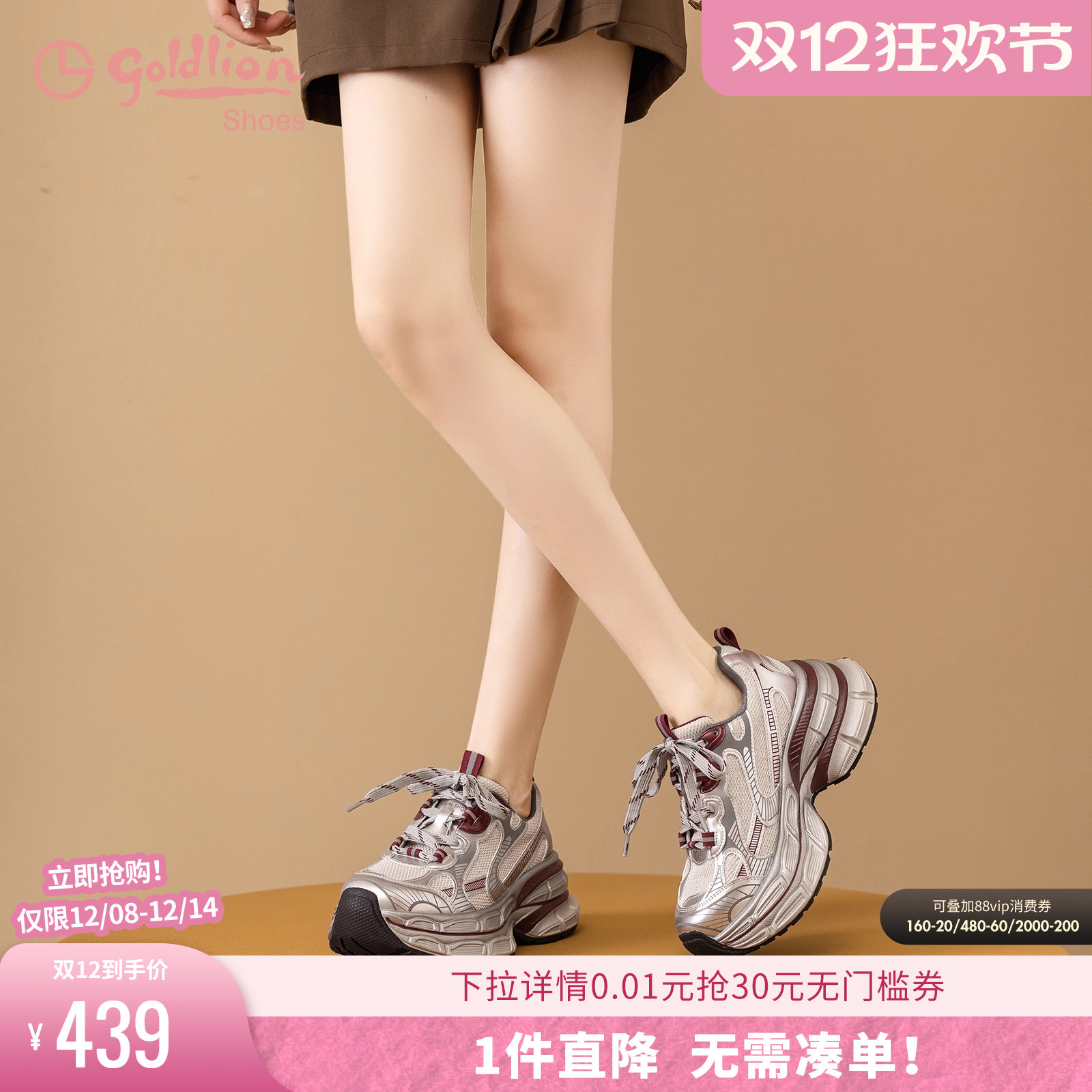 金利来小个子增高厚底老爹鞋