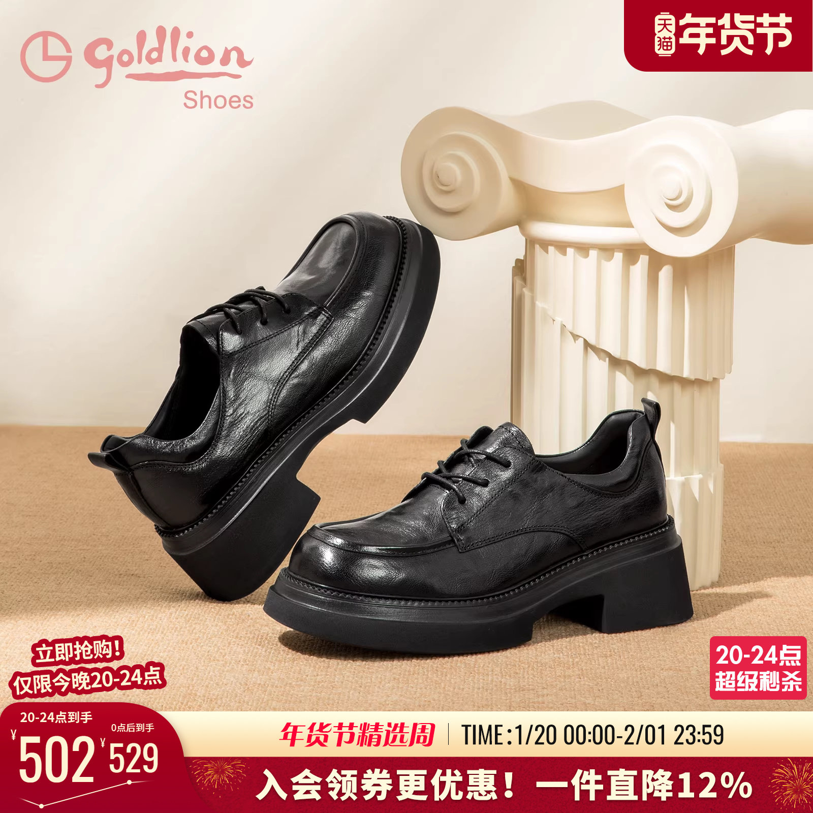 金利来女鞋2025秋季新款透气羊皮休闲乐福鞋英伦百搭厚底小皮鞋女,女鞋,深口单鞋,淘宝优惠券,粉丝福利购,淘宝优惠卷