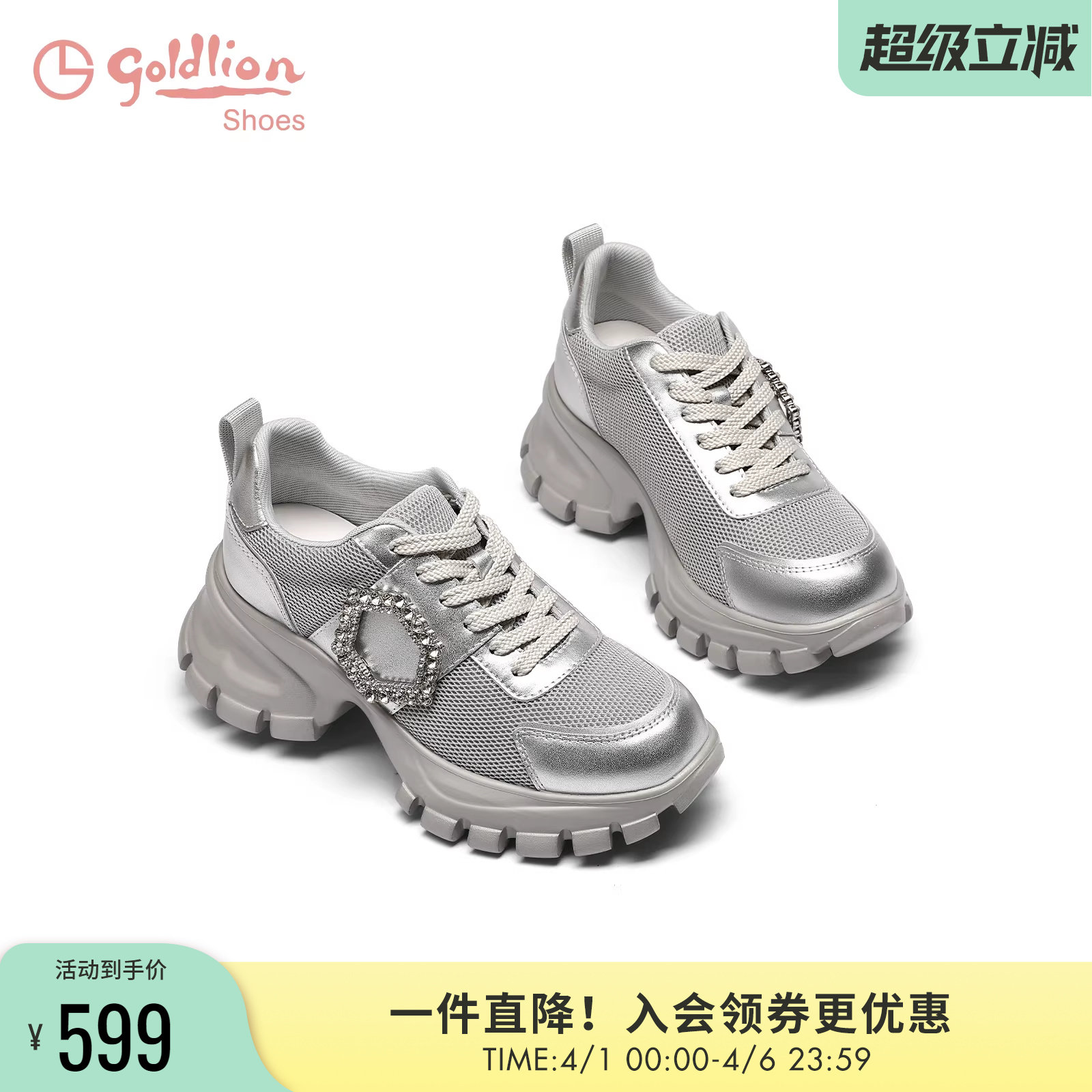 金利来女鞋商场同款春秋新款增高厚底运动鞋百搭银色休闲老爹鞋女