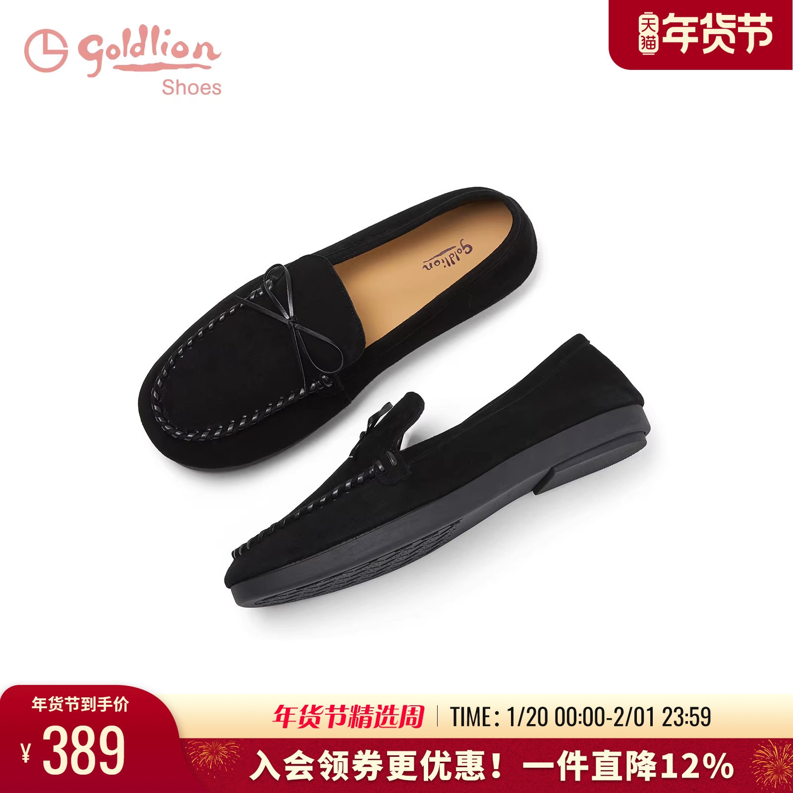 金利来英伦风豆豆鞋女2026春季新款女鞋休闲平底软皮一脚蹬乐福鞋,女鞋,乐福鞋（豆豆鞋）,淘宝优惠券,粉丝福利购,淘宝优惠卷