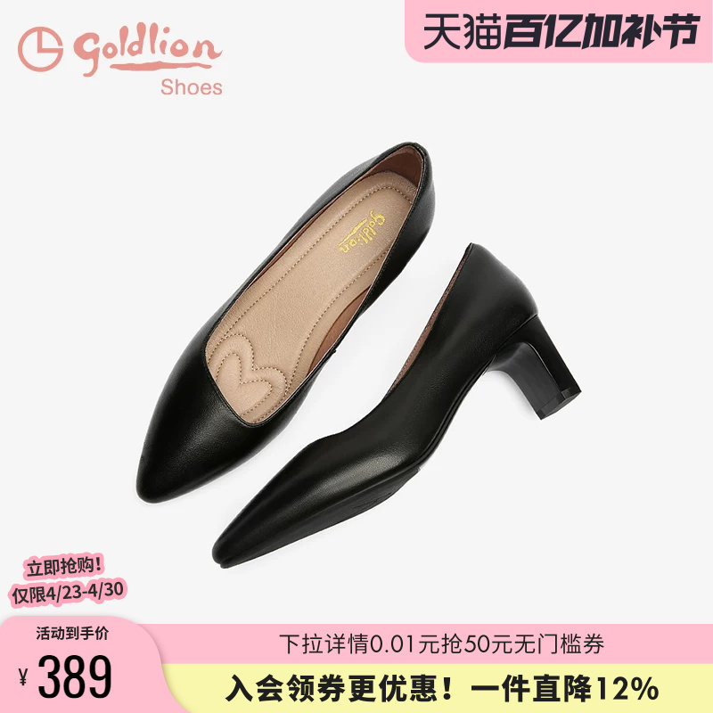 金利来女鞋春秋新款高跟鞋尖头浅口百搭黑色工作鞋通勤粗跟单鞋女