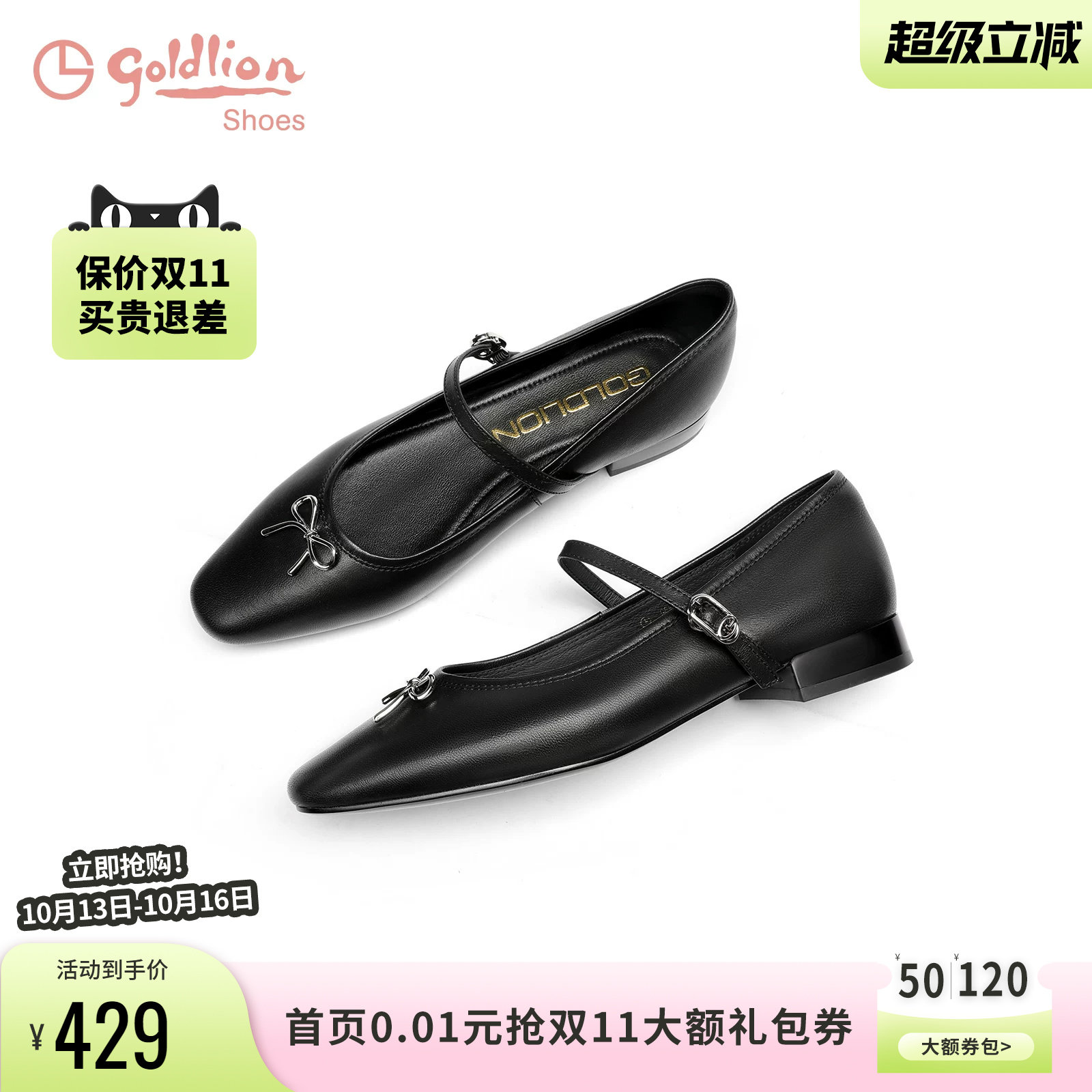 金利来黑色小皮鞋女低跟春季新款女鞋真皮平底浅口法式玛丽珍单鞋